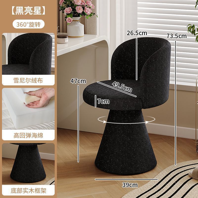 高颜值家用现代简约化妆凳女生卧室梳妆椅美容院椅子可旋转靠背椅|undefined