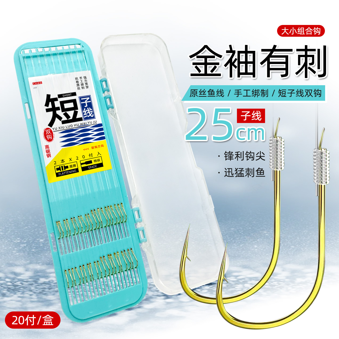 Finished Gold Sleeve Short Line Double Hook with Barbed Hooks for Wild Fishing, Anti-Tangle Carp Hook
