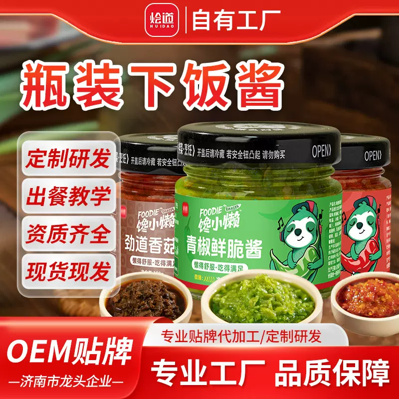 香辣青椒酱年货礼盒添加贡菜节日福利伴手礼制定企业辣椒酱