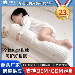 Candy Pillow Baby Comfort Pillow Sleeping Artifact February Anti-Jump Pressure Side Cylindrical Pillow for Sleeping Long Pillow
