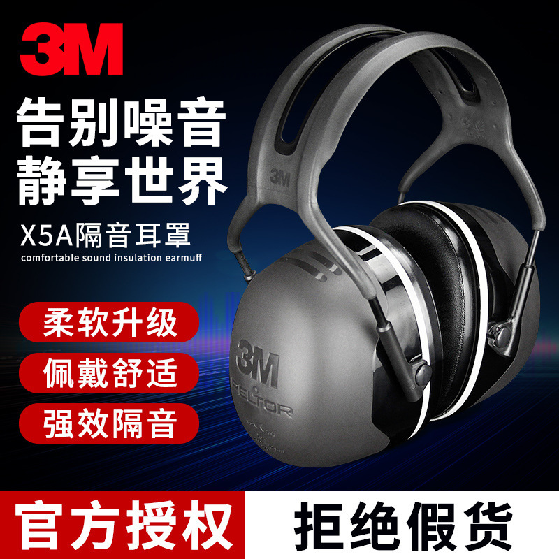 3m X5A Soundproof Earmuffs to Protect and Prevent Noise for Sleep X4/3A Learning Artifact Ultra-Quiet Noise Reduction Headphones