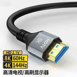 现货hdmi高清线2.1版 8K60hz电视电脑显示器投影仪视频线hdmi线