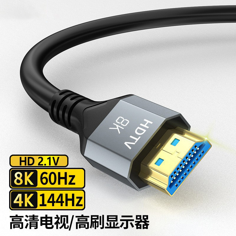 In-Stock HDMI High-Definition Cable Version 2.1 8K60Hz for Tv, Computer Monitor, Projector Video Cable HDMI Cable