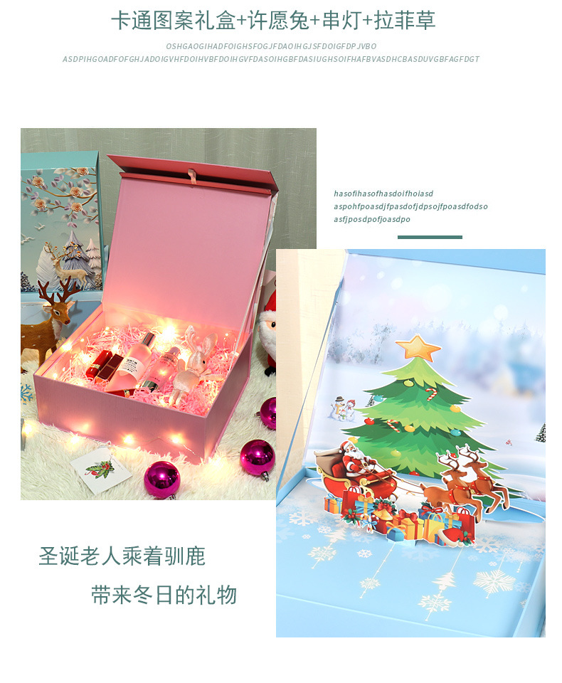 圣诞节礼盒详情_06