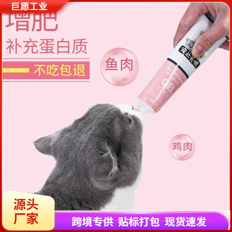 Питательный крем для кошек Домашние собаки для кошек Универсальная добавка для собак для собак Витамин микроэлемент кондиционирование желудка 125 г
