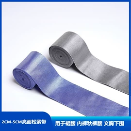 松紧带;织带;花边