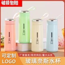 创意玻璃水杯新款网红提手时尚奈斯杯学生随手杯广告礼品杯带印字