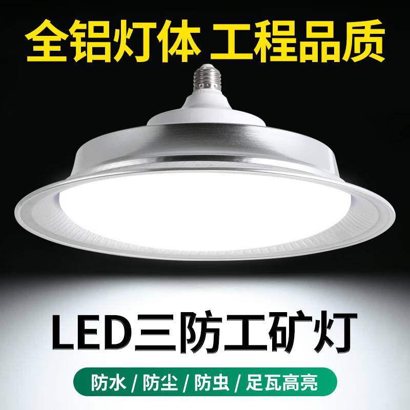 Yaming Lighting Led Waterproof Industrial and Mining Lamp E27 Screw Bulb Ufo Lamp Super Bright for Home Factory Warehouse