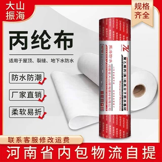代牌工厂加工定制丙纶布涤纶布聚乙烯防水布批发建筑屋顶专用