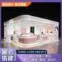 上海搭建大型展会展位