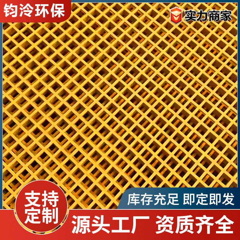 玻璃钢格栅工业平台走道格栅网格板树篦子洗车格栅板玻璃钢网格板