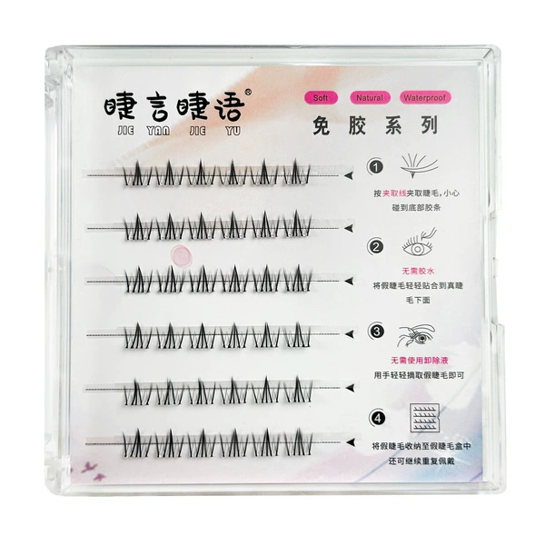 Diao Chan's eyelashes (six rows of glue-free)