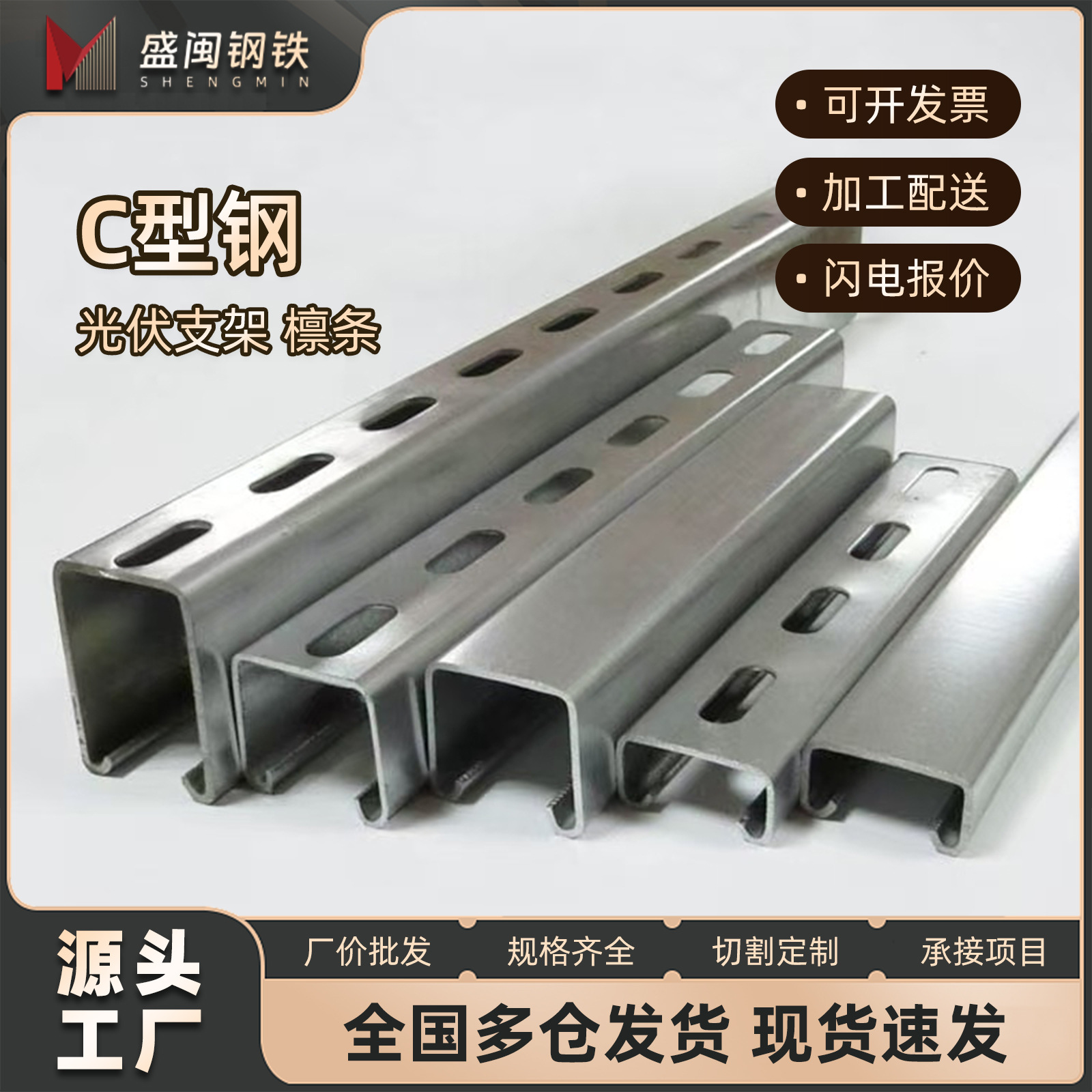 大量现货41*41抗震支架U型钢 41*21热镀锌光伏支架304不锈钢C型钢