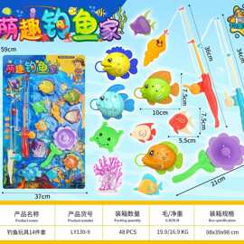 LY130-9儿童趣味益智萌趣双竿钓鱼14件套娱乐戏水