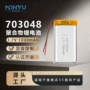 无线聚合物毫安1000锂电池