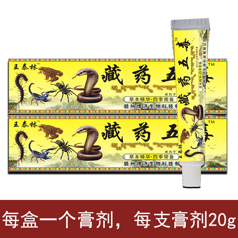 The source factory Tibetan medicine five poisons spontaneous thermal…