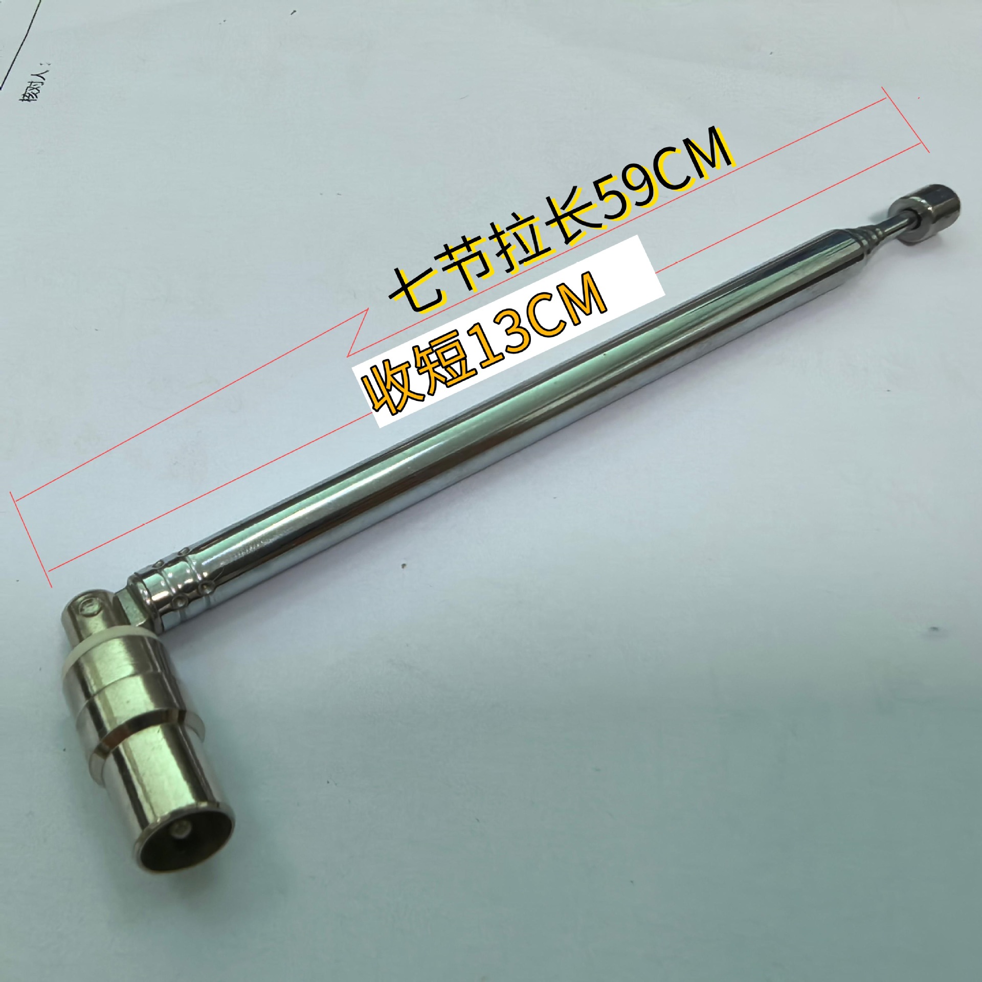 DTMB地面波电视TV头IEC接头拉杆天线音机天线价格优惠