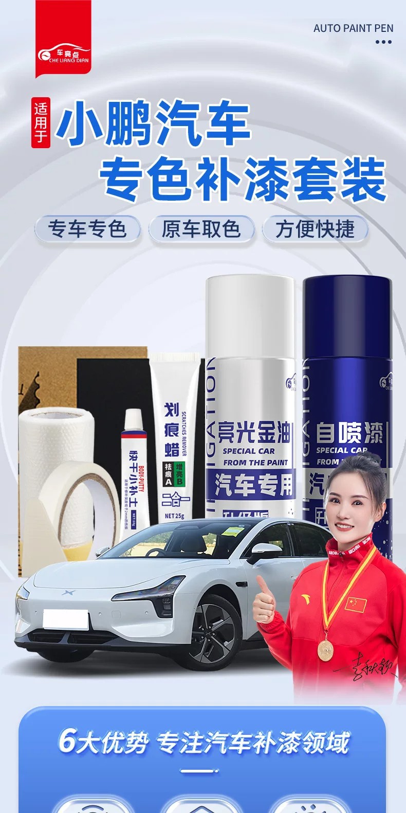 Xpeng Auto Self-Painting Touch-Up Pen P57G69 Moonlight Silver Star White Gray Car Paint Scratch Removal and Repair Tool