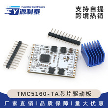 TMC5160-BOB ��һ�w���M늙C��ģ�K TMC5160-TAоƬ�Ӱ�