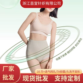 女士三角裤;塑身裤