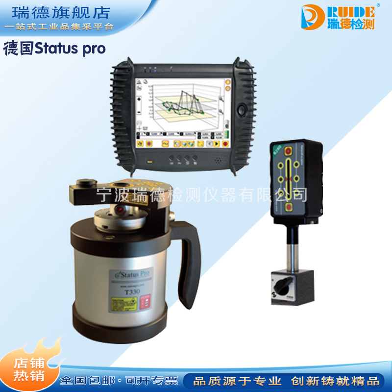 德国风电法兰专用激光测平仪FLANGE100/SP130 平面度内倾度测量仪