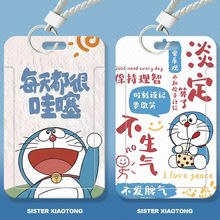 哆啦A梦励志学生滑盖卡套饭卡公交卡身份证件保护套门禁卡校园带