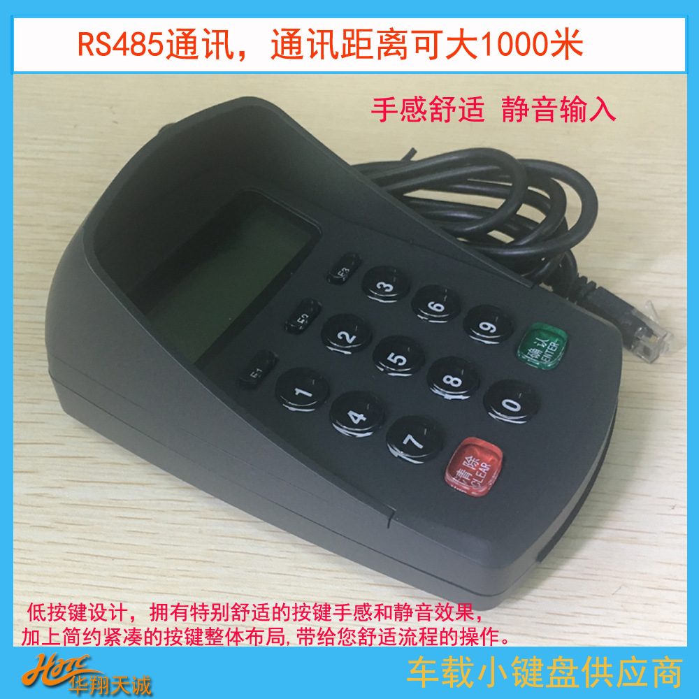RS485通讯RJ11水晶头防窥密码键盘 数字小键盘 输入器 编码器