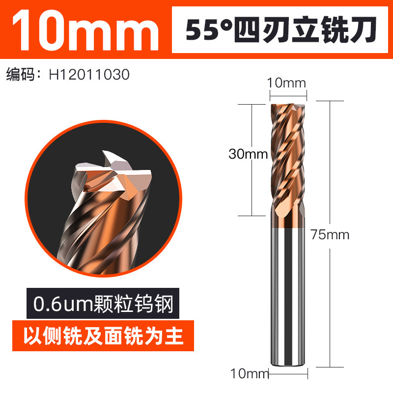 上海豪4刃55度タングステン鋼フライスCNC nc工具コーティング平底タングステン鋼刀硬質合金エンドミル|undefined