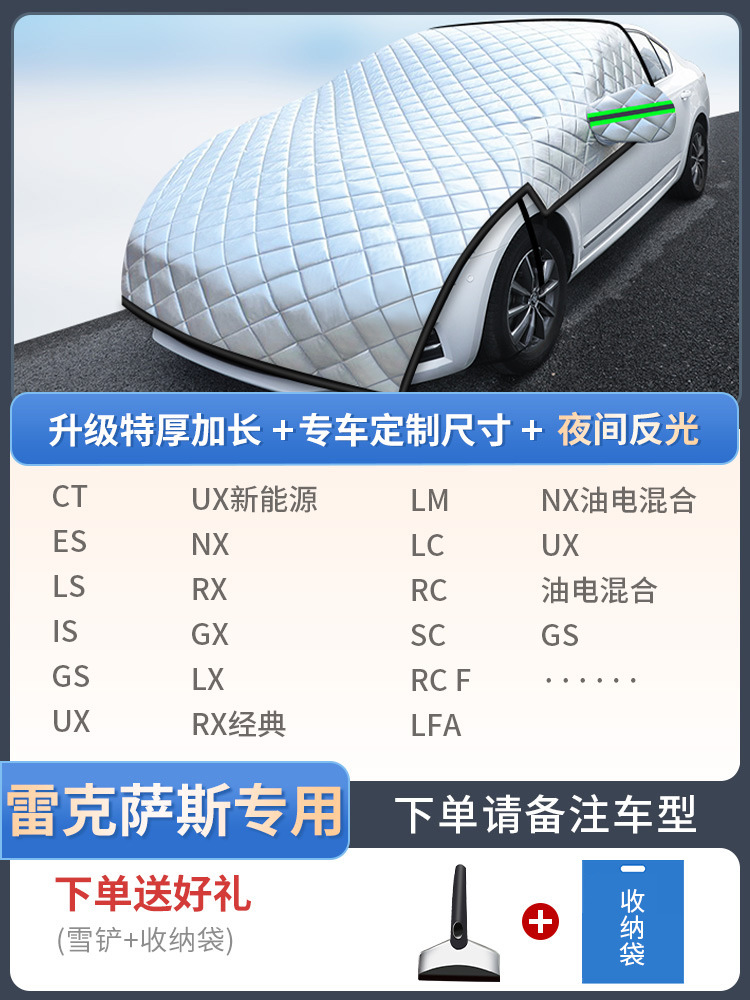 Universal – Car snow shield Outdoor Sun Rain - lexus-dedicated-custom-sizeextra-thick-extended-gift