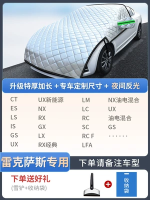 Car snow shield Protection Half-Cover Magnetic Type - special-for-lexus-customized-sizeextra-thick-and-extended-free-snow-shovel-storage-bag
