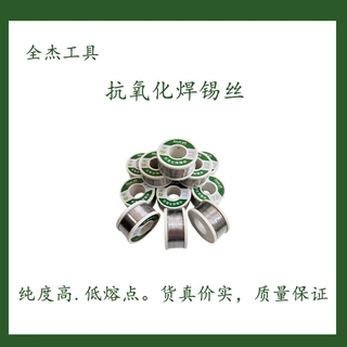 低温焊锡丝含铅高纯度焊锡丝含松香芯锡线家用免洗抗氧化