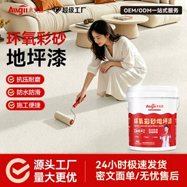 防水涂料;地坪漆;金属漆