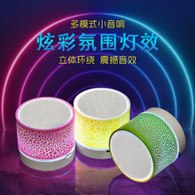 新款迷你裂纹蓝牙音响 便携式插卡低音炮音响led发光无线音箱礼品