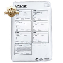 德国巴斯夫Irganox1076聚烯烃PS抗氧化汽巴Basf巴斯夫抗氧剂1076