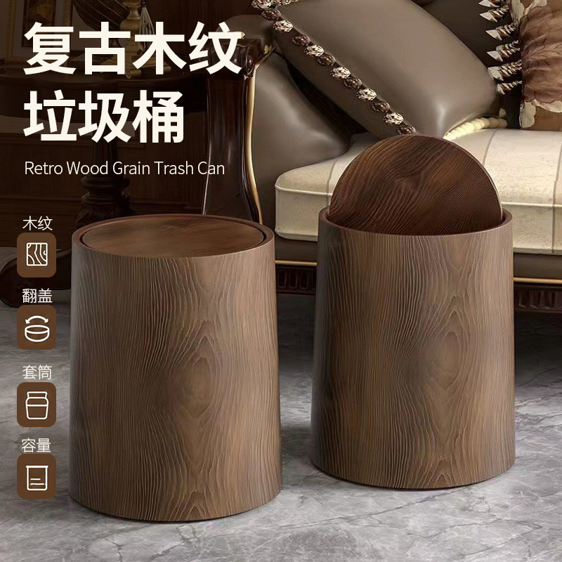 Large-capacity vintage wood grain trash can for home use in the living room, luxury high-end bedroom, bathroom, hotel, double-layer with lid Large-capacity vintage wood grain trash can for home use in the living room, luxury high-end bedroom, bathroom, hotel, double-layer with lid