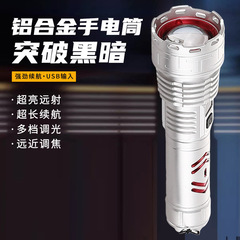 高品質懐中電灯アウトドアキャンプ伸縮ズームType-c充電式強力な光懐中電灯アルミ合金懐中電灯