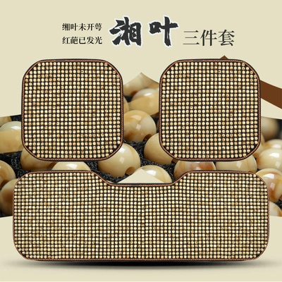 Single Seat Car Seat Cushion: Cool pad - myzj-glazed-style-xiangye-three-piece-set