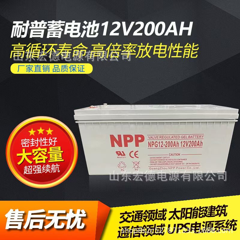 耐普蓄电池12v100ah免维护蓄电池太阳能胶体电池UPS蓄电池
