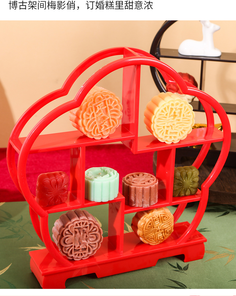 订婚糕点摆盘-梅花博古架4_11