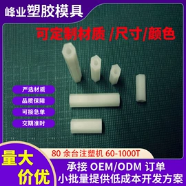 注塑加工;塑胶外壳;塑料模