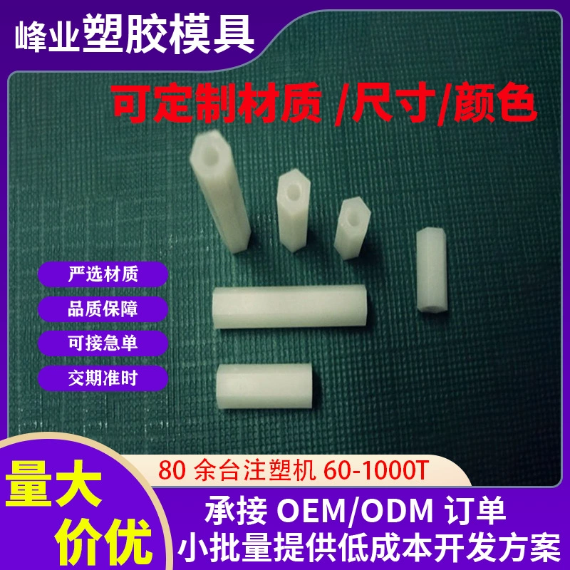 Производитель поставляет двухходовая резьбовая проставочная колонна, полая изоляционная колонна, нейлоновая шестигранная винтовая колонна с внутренней резьбой M3M4