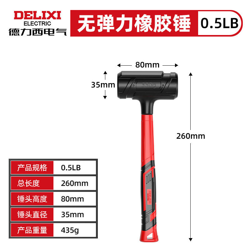 Delixi 電気ゴムハンマープロフェッショナルグレード耐衝撃非弾性小型ハンマー多機能ノックインストールハンガーゴムハンマー|undefined