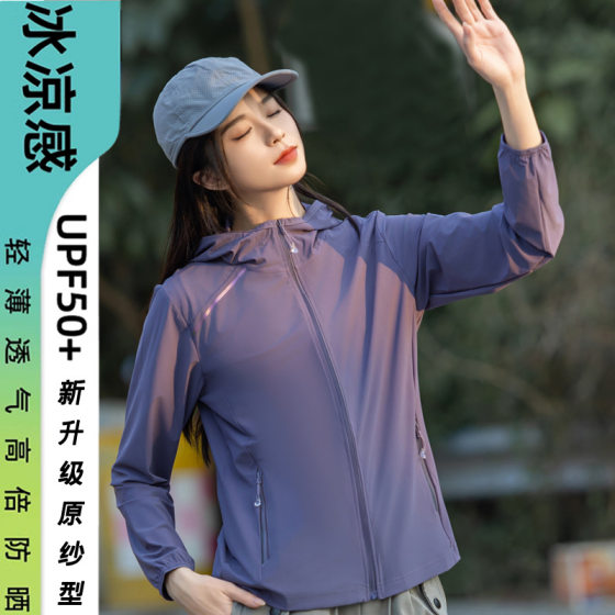 Sun Protection Clothing Women's 2024 New Upf50 Summer Outdoor Skin Clothing Coat Ice Silk UV Protection Sun Protection Clothing for Men
