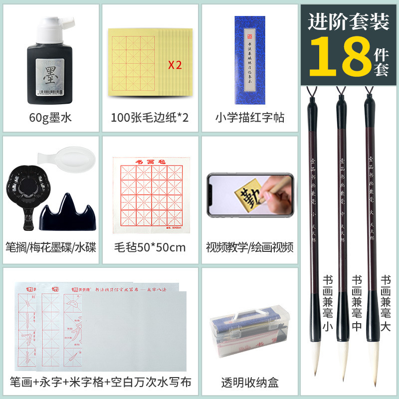 학생들이 추천하는 18종 세트 [가장자리가 거친 종이 200장 + 학생용 빨간 카피북 + 특대형 투명 도구 상자]