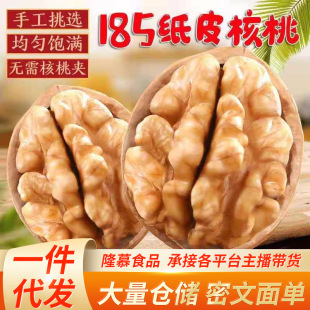 ���l185��Ƥ�����½�����2025��؛ԭζ�����ұ�Ƥ�����ͯ��ʳ