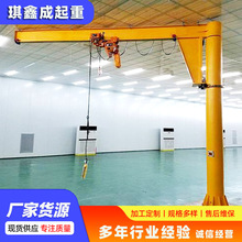 5吨小型固定式悬臂吊车机床用360度旋转单臂2BZD起重机