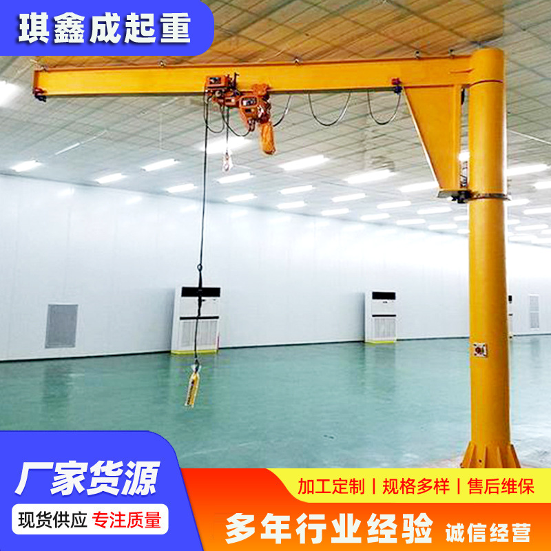 5吨小型固定式悬臂吊车机床用360度旋转单臂2BZD起重机