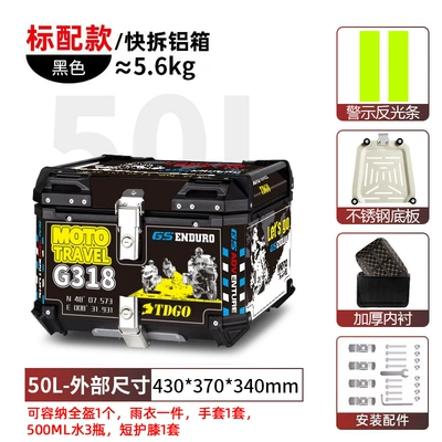 Motorcycle trunk — large capacity electric car rear - 50l-tail-box-g318-sticker-lining-quick-release-stainless-steel-base-aluminum-alloy-box