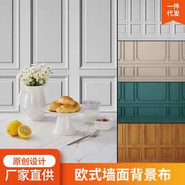 原创欧式墙面摄影背景布拍摄场景搭建静物产品桌面背景拍照道具