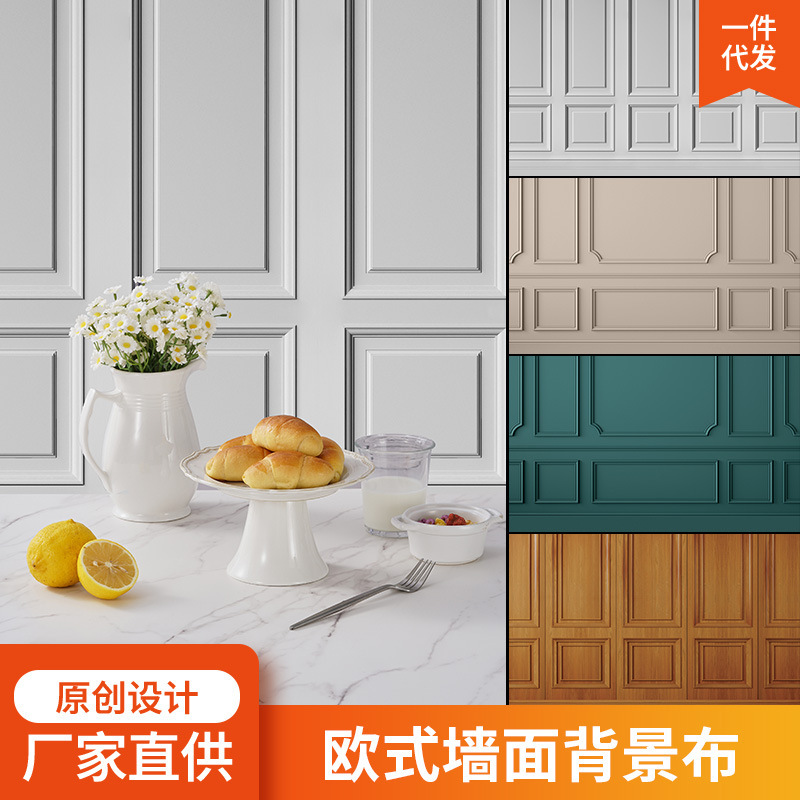 Original European-Style Wall Photography Background Cloth Shooting Scene Setup Still Life Product Desktop Background Photo Props